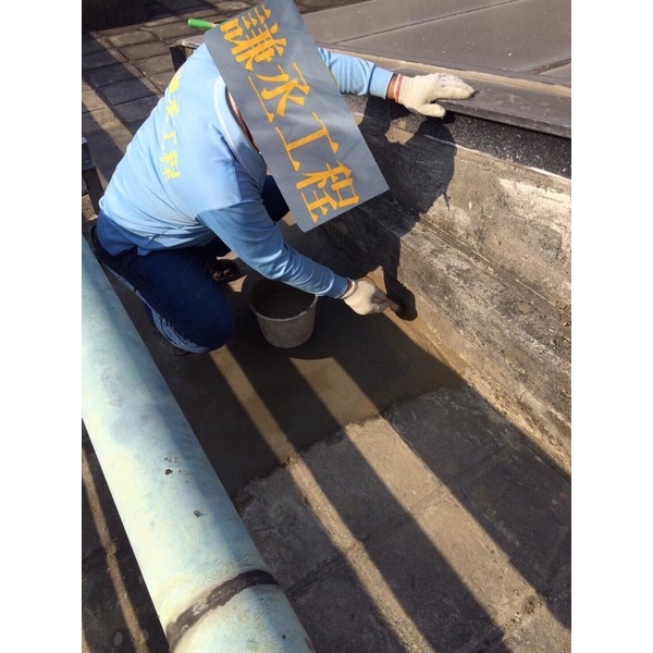 滲透結晶修復、止漏、防水-謙丞工程有限公司