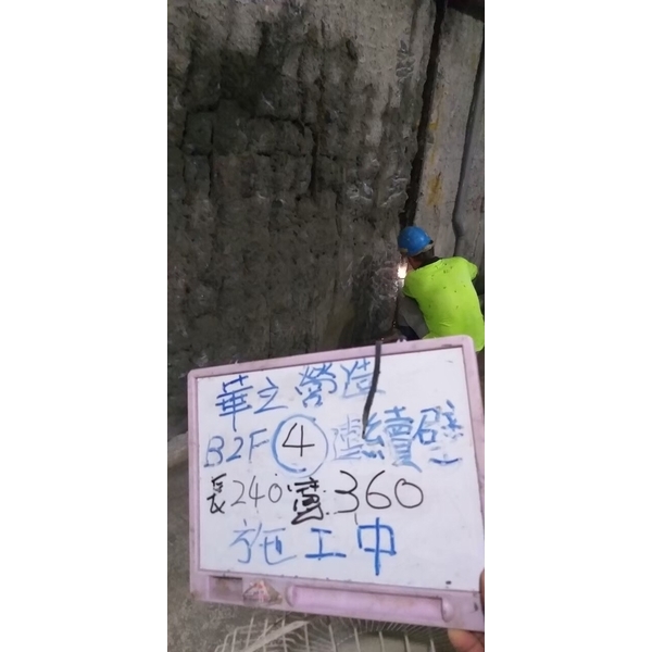 連續壁包砂滲水、止漏補強