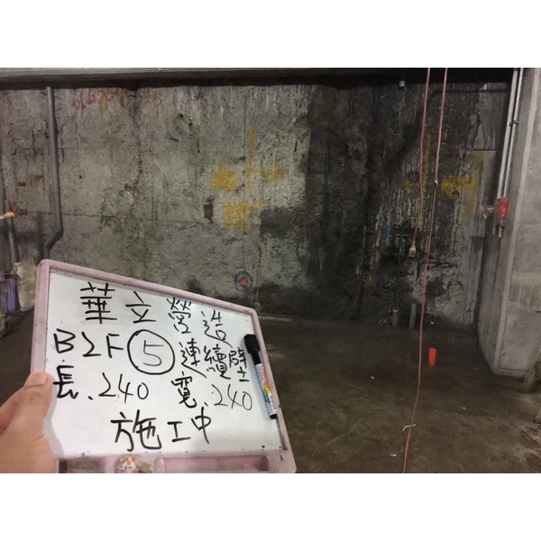 連續壁包砂滲水、止漏補強