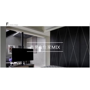 商業 住宅MIX , 詩賦文創綜合設計工作室