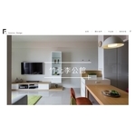 住宅設計 - 詩賦文創綜合設計工作室