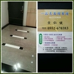 石材修補填縫處理