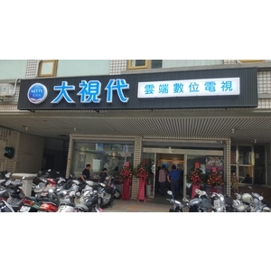 店面設計 - 久億工程行
