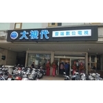 店面設計 - 久億工程行