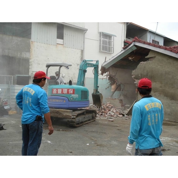 拆除工程,盈豐環保工程行