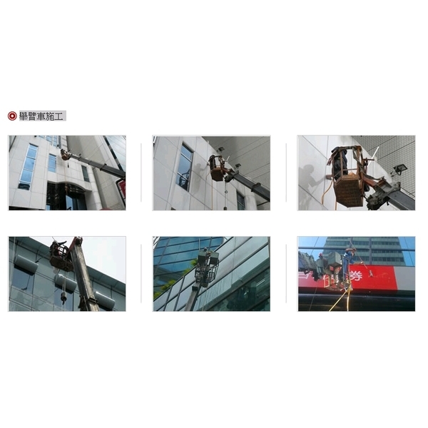 舉臂車施工 舉臂車施工,永燁國際工程有限公司