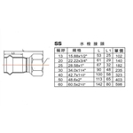 SS水栓接頭 , 星灃水電管件企業股份有限公司