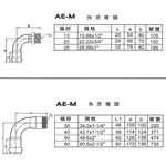 AE-M外牙彎頭 , 星灃水電管件企業股份有限公司