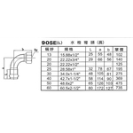 90SE(L)水栓彎頭(長) , 星灃水電管件企業股份有限公司