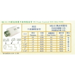 MK-01 PE 發泡被覆不銹鋼壓接管 , 星灃水電管件企業股份有限公司