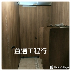 公共場所浴廁搗擺規劃