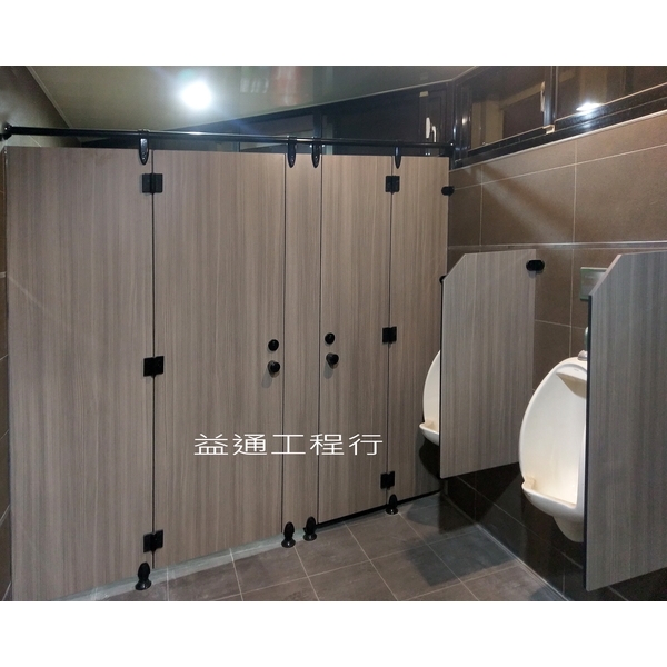 浴廁隔間搗擺,益通工程行