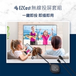EZCast TwinX 無線投影套組 Type-C影像傳輸投影 , 日煜國際科技有限公司