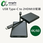 USB Type-C to 2HDMI分配器 , 日煜國際科技有限公司