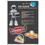 客制化造型燈箱 , 日煜國際科技有限公司