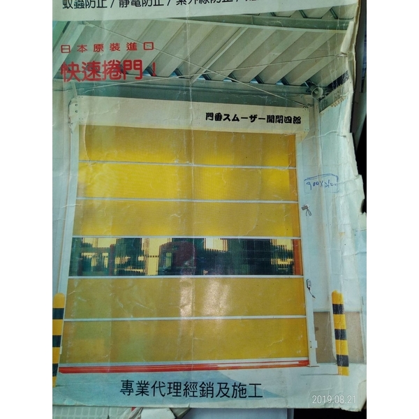 快速捲門