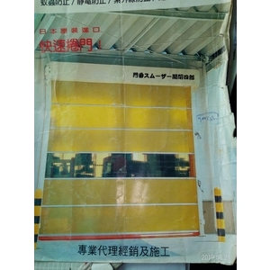 PVC快速捲門