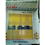 PVC快速捲門 - 順發科技工程行