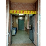 消毒殺菌防疫門 - 順發科技工程行