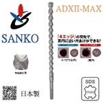 五溝鑽頭 (四刃) アンカードリル ADXII-MAX 20.5 × 350 , 三幸商事顧問股份有限公司