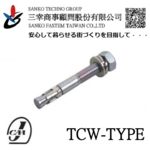 拉脹式錨栓 トルコンアンカー  TCW-1210 , 三幸商事顧問股份有限公司