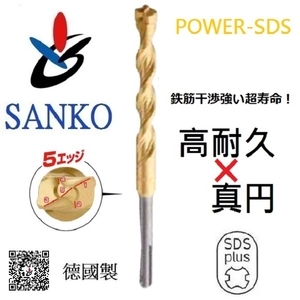 四溝鑽頭 (五刃) オールドリル PWL-SDS 14.5 × 165,三幸商事顧問股份有限公司