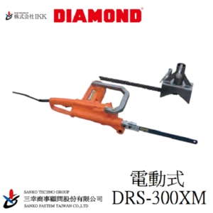 レシプロソー DRS-300XM 電動式 , 三幸商事顧問股份有限公司