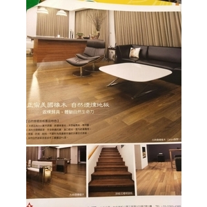 木地板 , 好居家地板工程