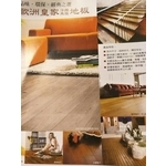 木地板 - 好居家地板工程