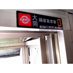 大同隔音氣密窗