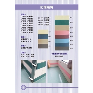 防撞護欄 , 漣贏企業有限公司