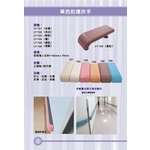 單色防撞扶手 , 漣贏企業有限公司