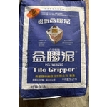 益膠泥 , 冠祐環保有限公司