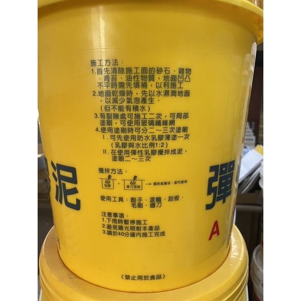 彈性乳膠泥-冠祐環保有限公司