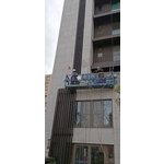 外牆清洗 - 藝潔事業有限公司