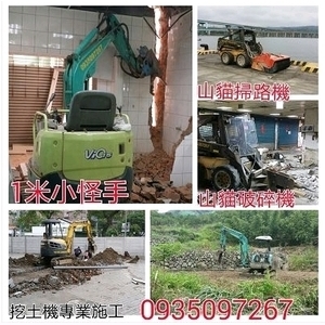 挖土機出租 , 瀧才工程行