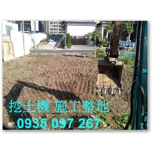 挖土機施工整地
