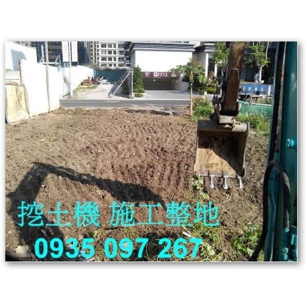 挖土機施工整地,瀧才工程行