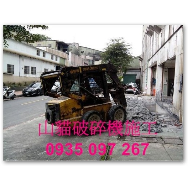 山貓破碎機施工,瀧才工程行