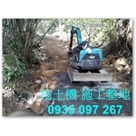 挖土機施工 - 瀧才工程行