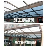 採光罩鐵架油漆保養 - 宅美油漆防水工程