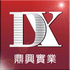 鼎興實業有限公司