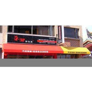 一般造型鐵架帆布