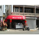 圓型造型鐵架帆布 - 志宏帆布行