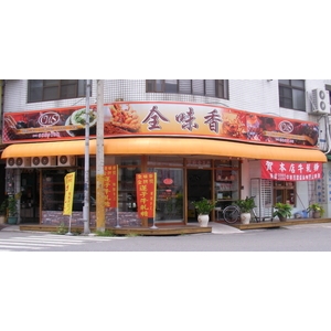 圓型造型鐵架帆布