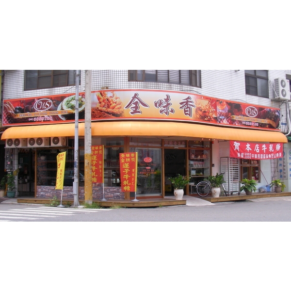 圓型造型鐵架帆布,志宏帆布行