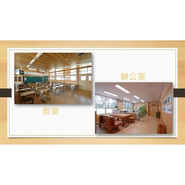 日本檜木-教室及辦公室
