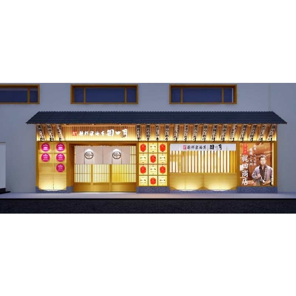 寧波來福士-木材店面