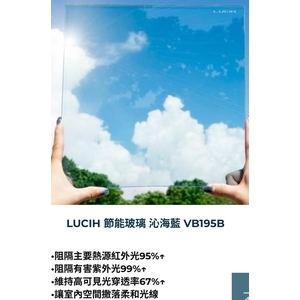 採光罩5光膠合玻璃｜LUCIH沁海藍節能膜,新日隆鋁窗五金商行