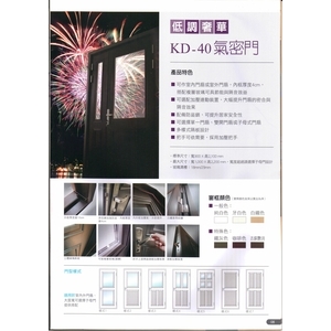 氣密門,新日隆鋁窗五金商行